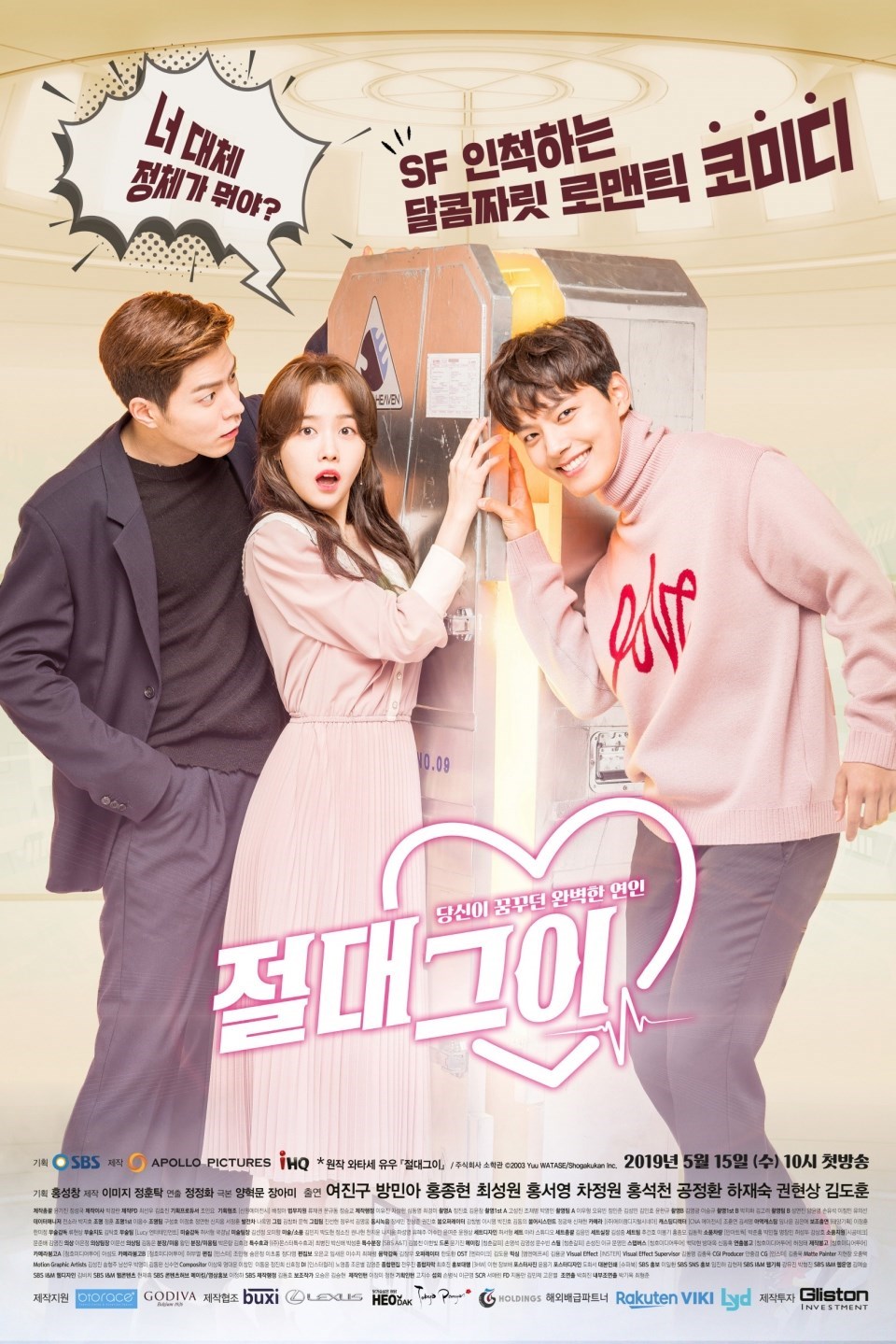 Manga and Anime Maniac: Korean Drama - My Absolute Boyfriend