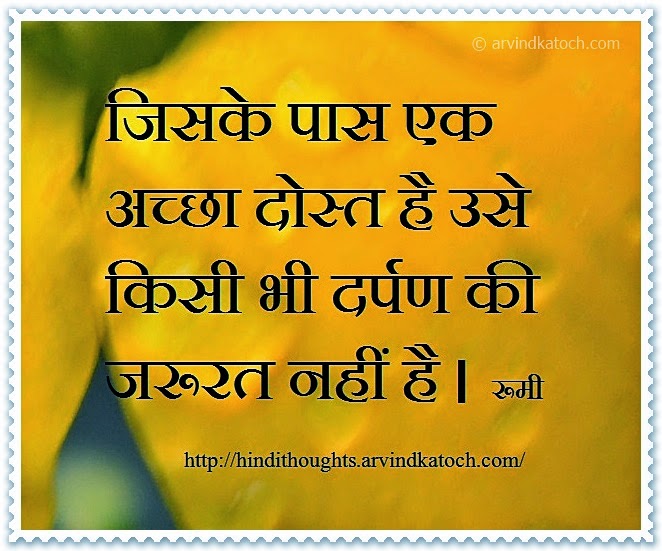 friend, mirror, Rumi, Hindi Thought, Quote