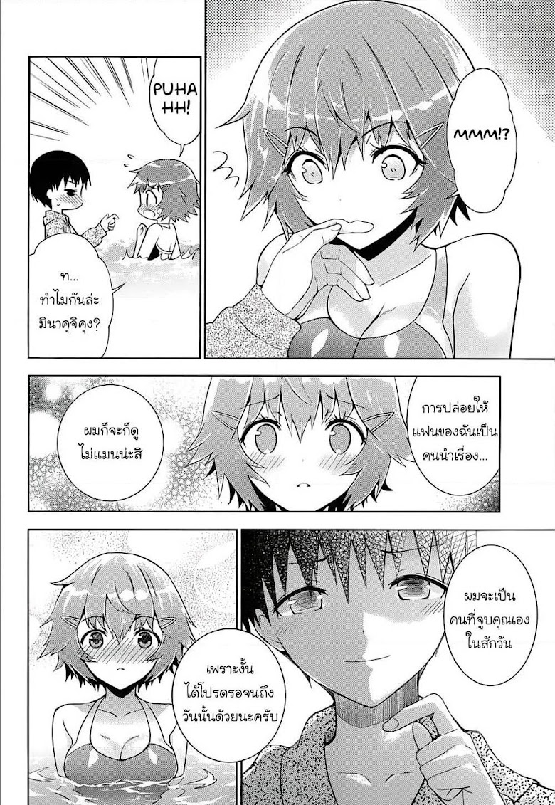 Shinigami-sama to 4-nin no Kanojo - หน้า 32