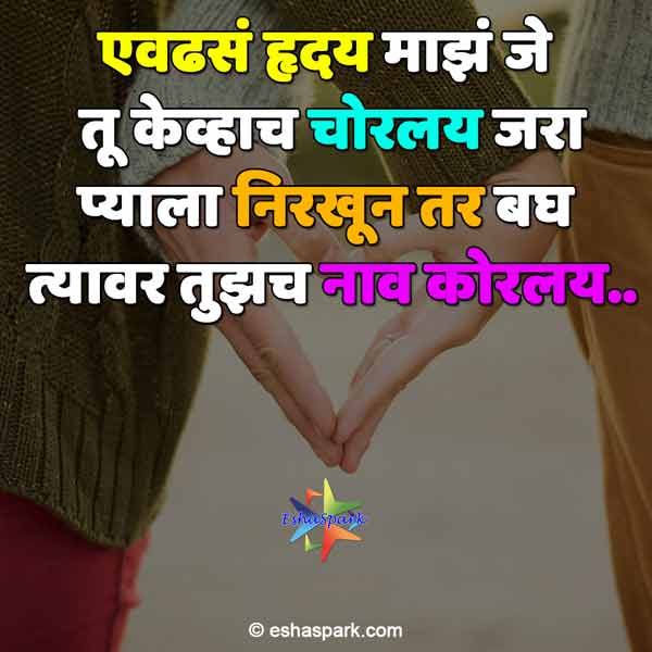 Marathi Suvichar