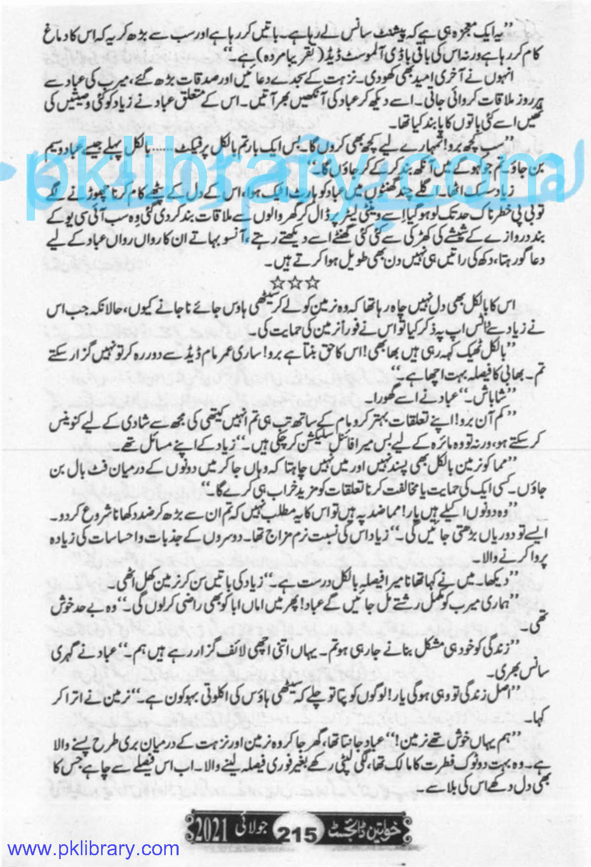 Rang Rez Mere By Iffat Sehar Tahir Episode 17