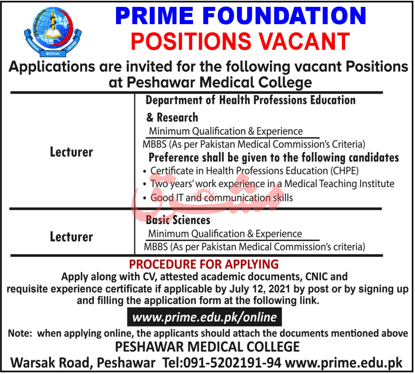 peshawar-medical-college-lecturer-jobs-july-2021