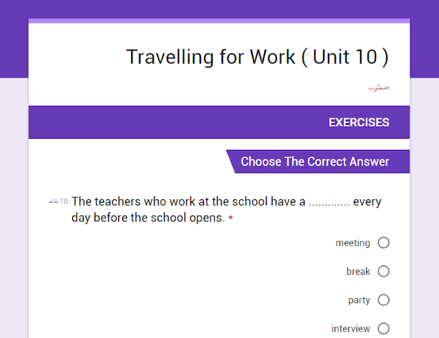 نماذج امتحانات التابلت اللغه الانجليزيه الكتروني unit 10 للصف الأول الثانوي ترم ثاني 2019 نظام جديد نماذج امتحانات التابلت اللغه الانجليزيه الكتروني unit 10 للصف الأول الثانوي ترم ثاني 2019 نظام جديد