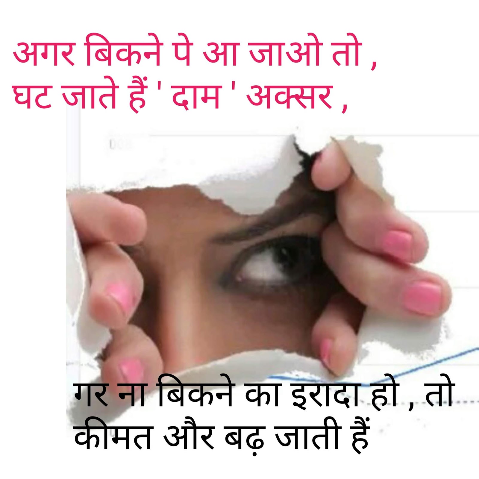 Laughing Shayari/Jokes on Girlsलड़कियों को हर आदमी को भैय्या कहने की