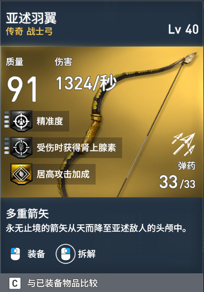 刺客教條 起源 (Assassin's Creed Origins) 武器裝備資料圖鑑大全