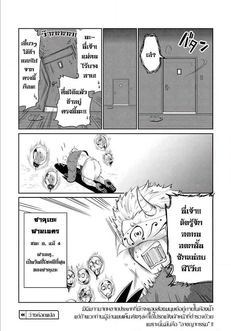 Mono No Kemonogurashi - หน้า 8