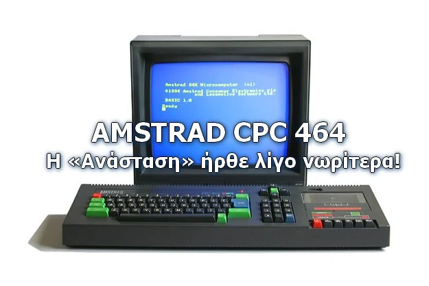 Επιδιόρθωση ενός Amstrad CPC 464