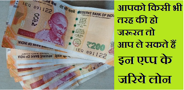 Instant Loan Kaise Le? in Hindi Instant Loan Kaise Le? in Hindi
