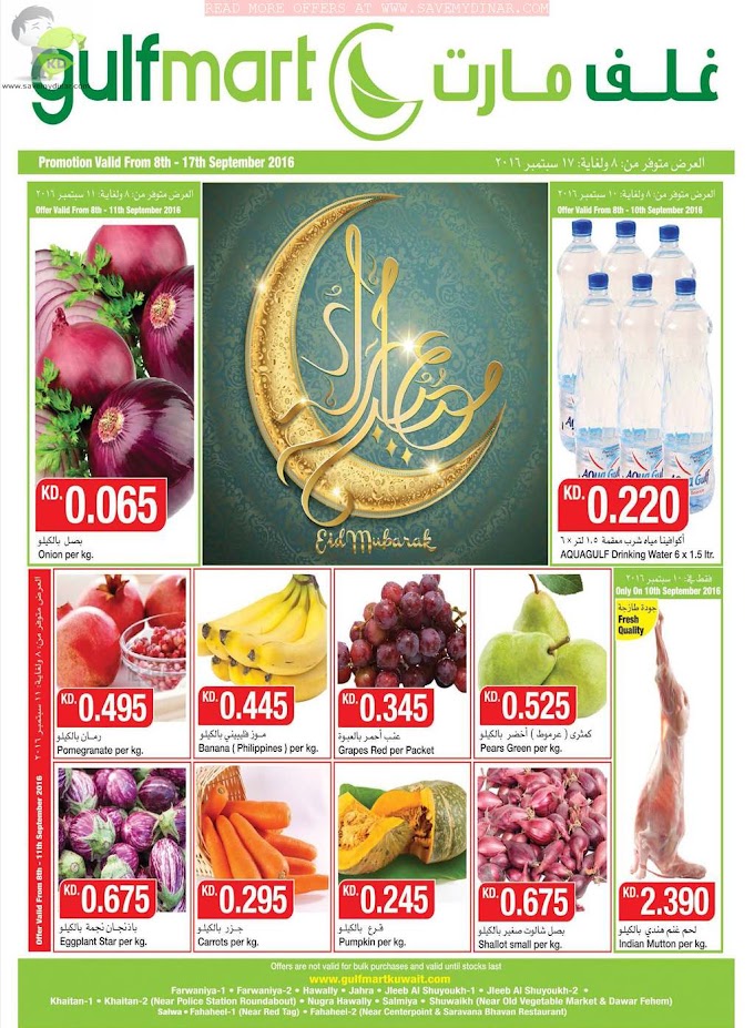 Gulfmart Kuwait - Eid Promotions