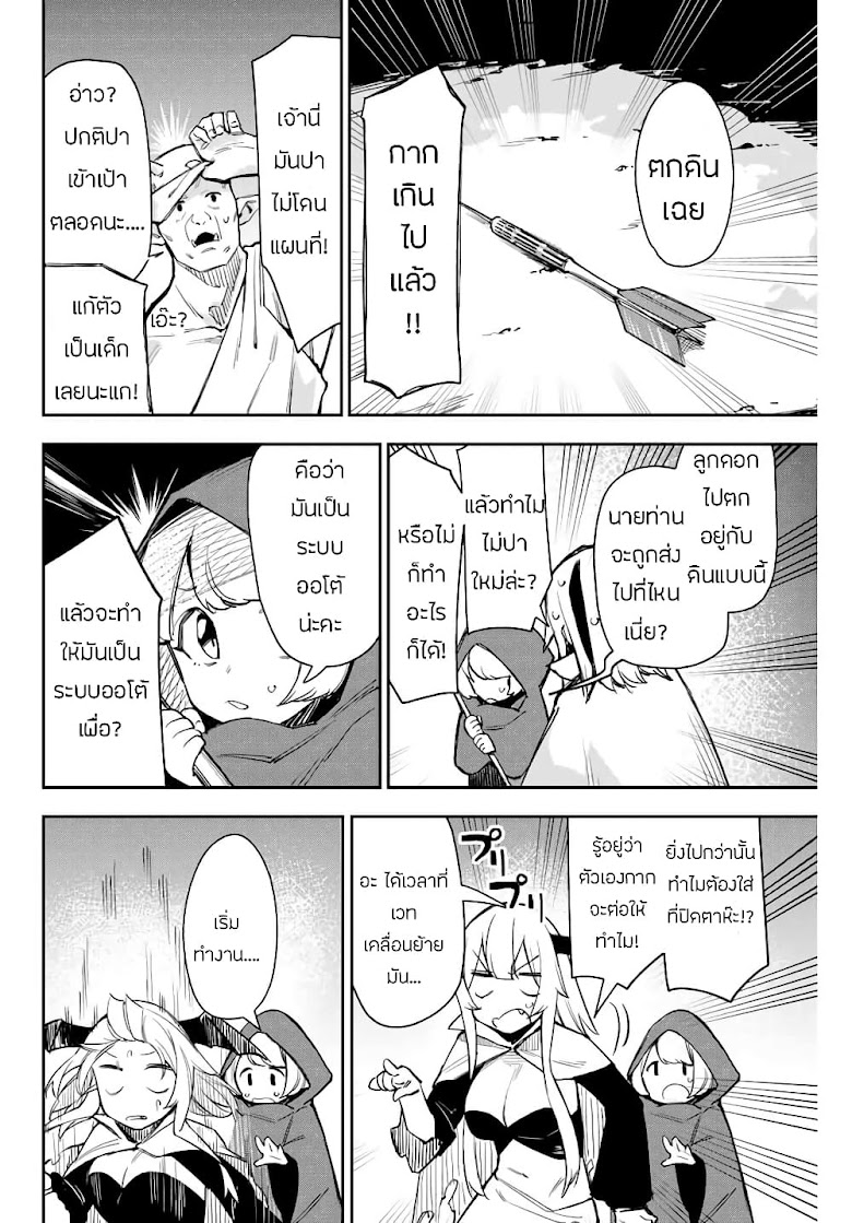 Yo ga Yonara - หน้า 9