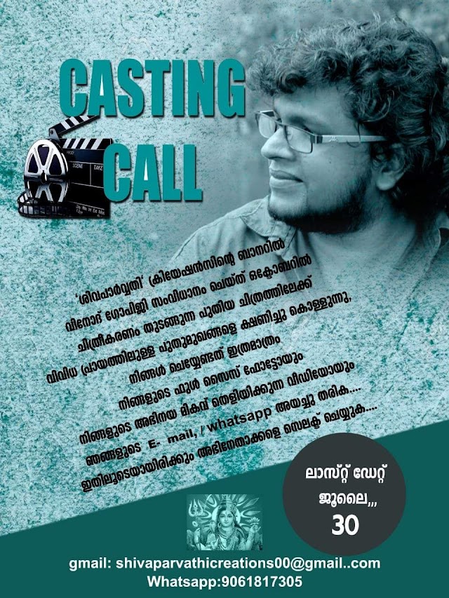 CASTING CALL FOR MOVIE STARTING ON OCTOBER