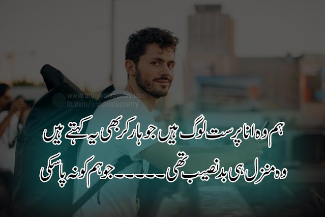 ana-poetry-in-urdu