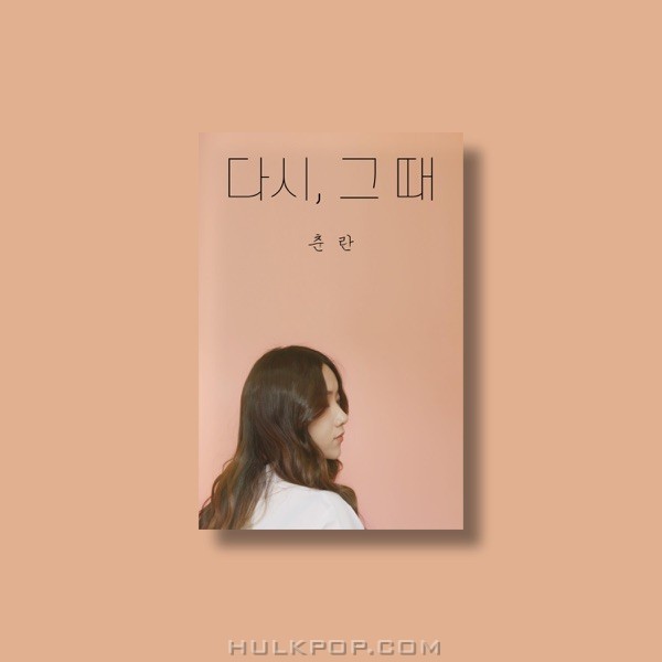 Chun lan – When I was your girl – Single