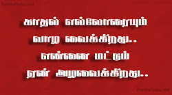 tamil quotes lonely feeling sad captions