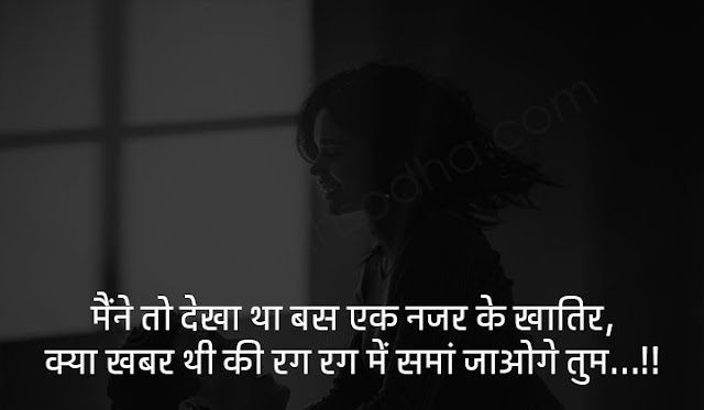 pyar quotes in hindi