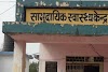 PHC करमहा सरदारनगर के चिकित्सा अधिकारियों एवं कर्मचारियों का कारनामा 
