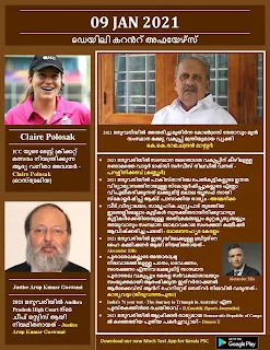 Daily Malayalam Current Affairs 09 Jan 2021