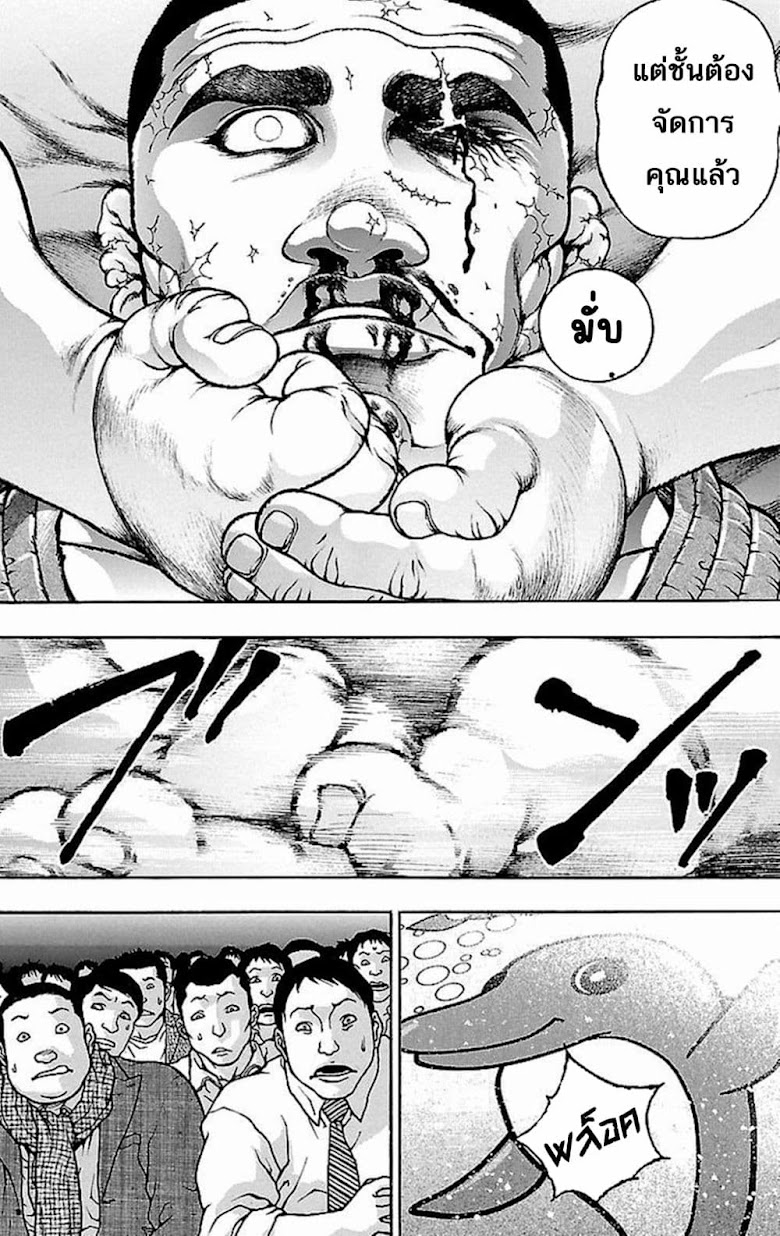 Baki Gaiden: Kenjin - หน้า 28