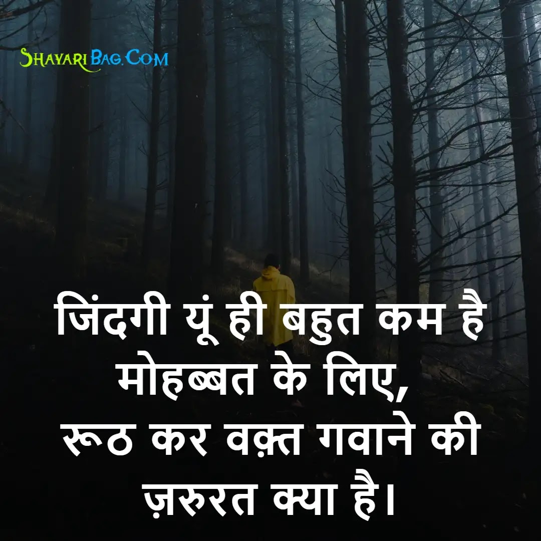 Sad Emotional Status in Hindi 2022 | Emotional Sad Hindi Shayari
