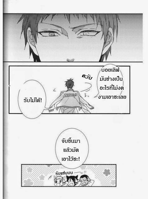 Yaoi Hole