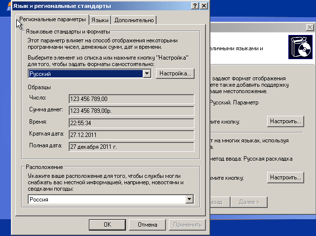 панель управления. ос виндовс хр интерфейс. настройка ос. интерфейс оперативной системы виндовс. операционная система виндовс.