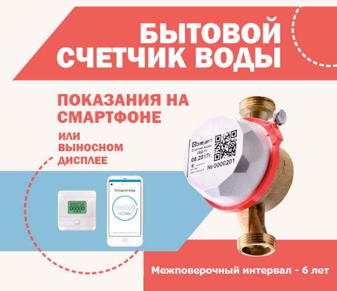 Сантехник ...: Счётчики воды с дистанционным снятием показаний