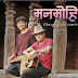 Manmohini | मनमोहिनी | Swaroop Raj Acharya with Lyrics