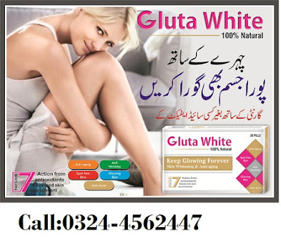 skin-whitening-pills-cream-gel-injectione-pakistan-lahore-karachi-rawalpindi