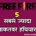 Most Powerful Gun In Free Fire in Hindi - free fire powerful gun