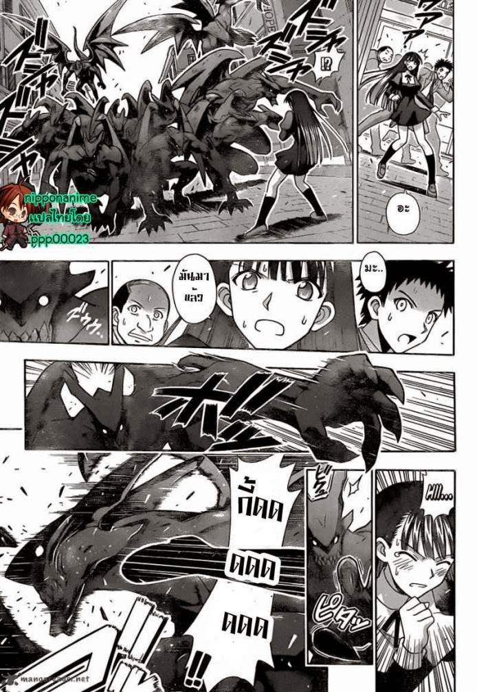 Negima! Magister Negi Magi - หน้า 19