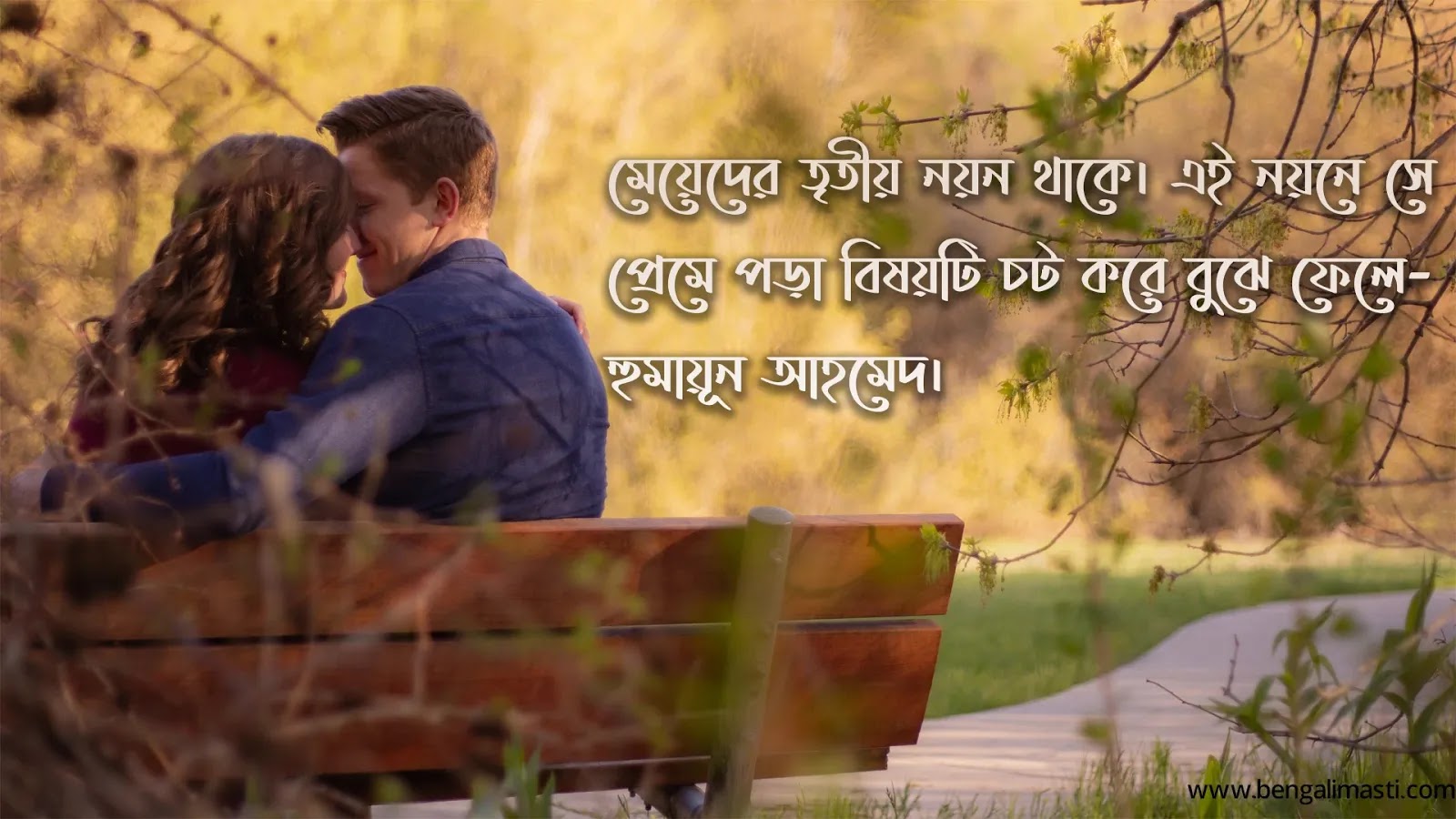 bengali sad quotes images