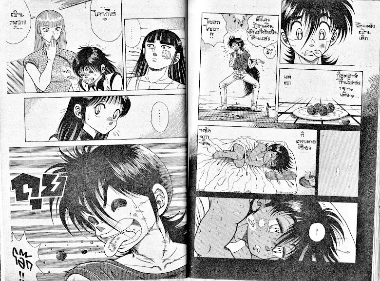 Kotaro Makaritoru! - หน้า 43