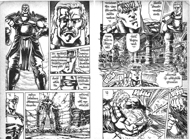 Hokuto no Ken - หน้า 294