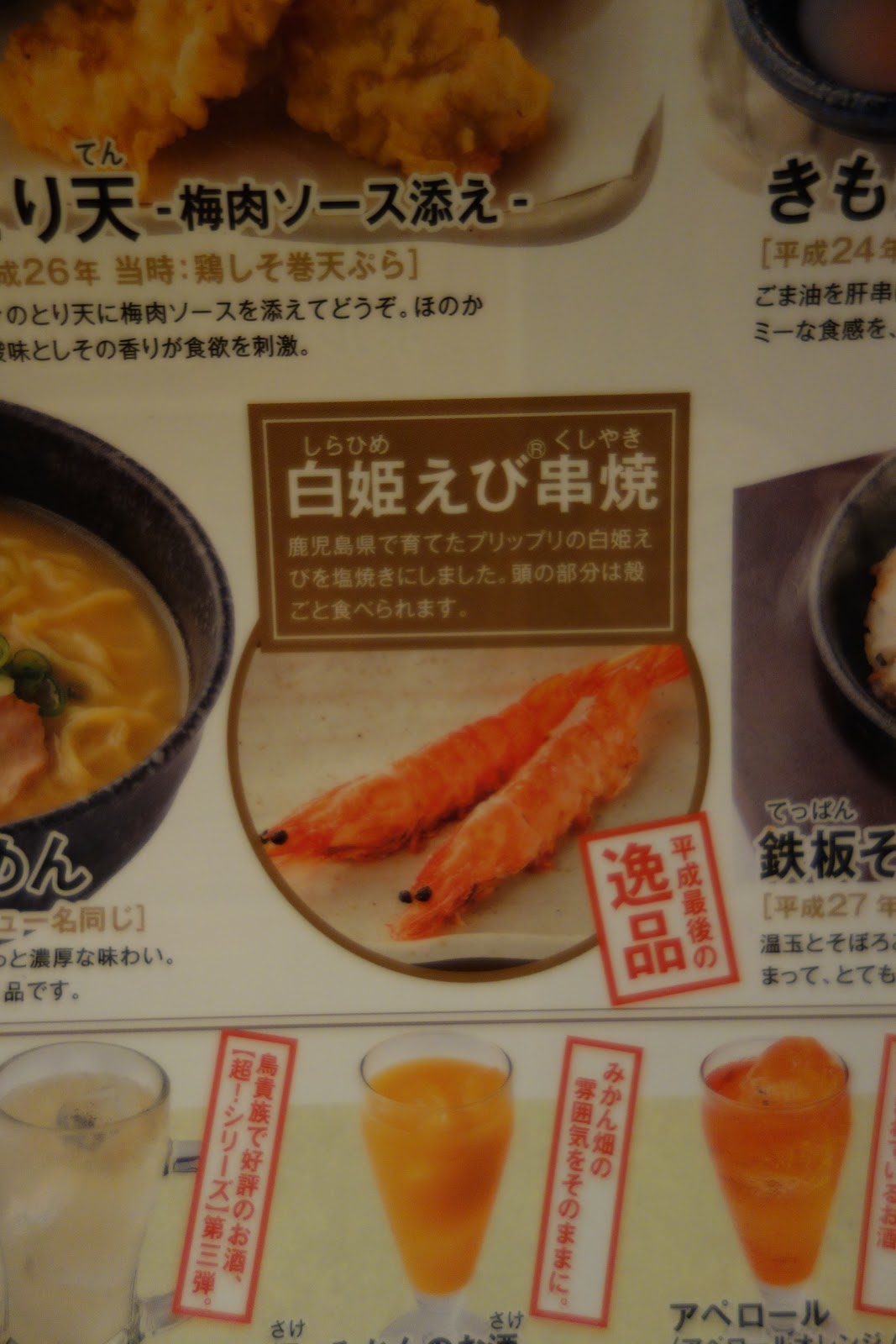 Tokyo Belly Azabu Juban Torikizoku Has All You Can Drink For Only 1 192 Yen Thru May 6th Thats The Cost Of 1 Beer At Public 6