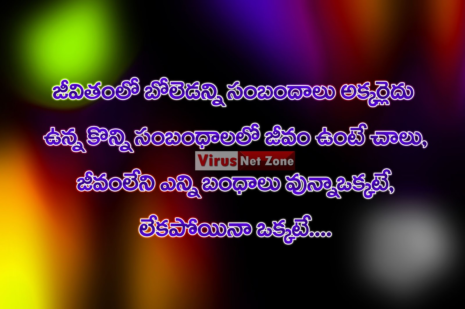 About Telugu True Relationship About Life By Virusnetzone Quotes Iamges Virus Net Zone
