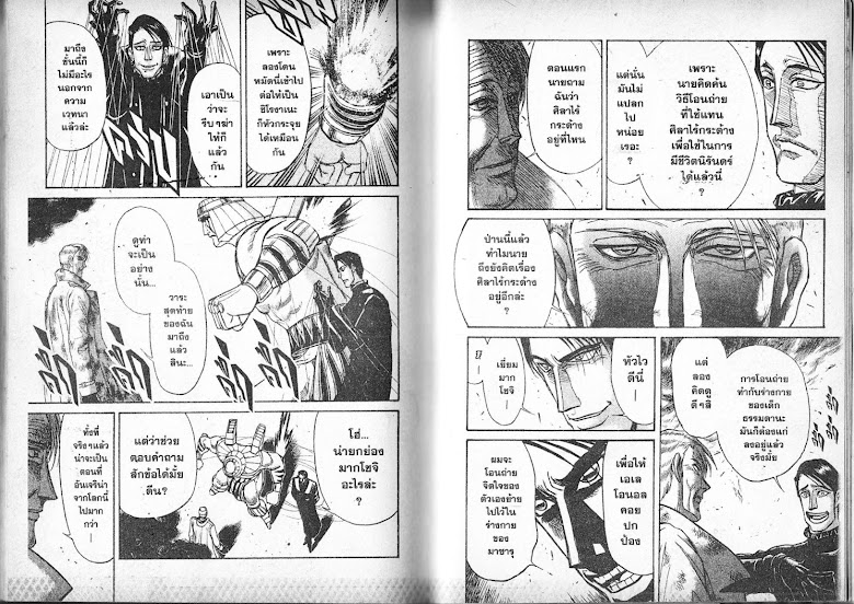 Karakuri Circus - หน้า 88