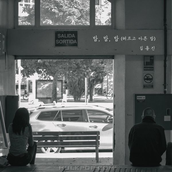 Kim Yong Jin – Dark blank – Single