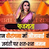 jijamata jayanti-image,photo,quotes | swarajy janani jijamata 