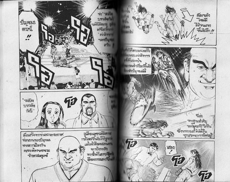Ukyou no Oozora - หน้า 47