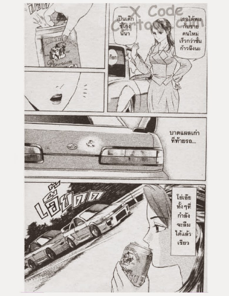 Jigoro Jigorou - หน้า 167