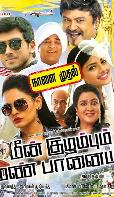Meen Kuzhambum Mann Paanaiyum 2016 Hindi 720p WEB-HDRip 1 GB
