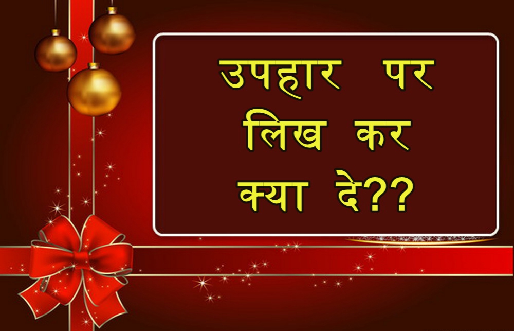 pati ke birthday par kya gift de