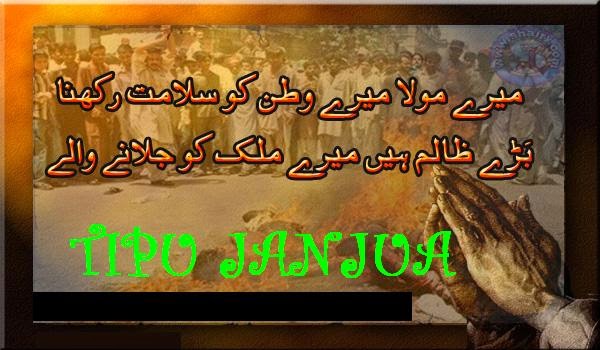MULLA AEIN MAKH SHAH LATEEF SINDHI TOPI POETRY MULLA AEIN MAKH SHAH LATEEF SINDHI TOPI POETRY