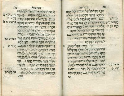 Evangile de Matthieu en Hebreu Shem Tov traduit en Français Pg103-104Quin