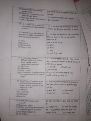 GDS TO MTS latest exam paper