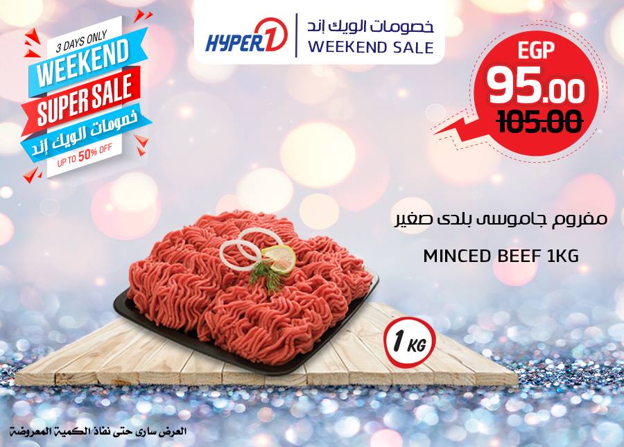 عروض هايبر وان الجمعة 22 فبراير 2019 حتى نفاذ الكمية عروض هايبر وان الجمعة 22 فبراير 2019 حتى نفاذ الكمية