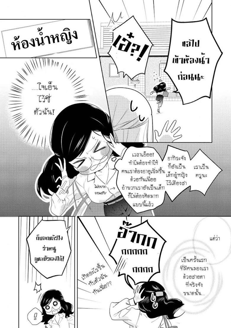 Yurikon - หน้า 14