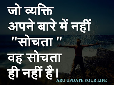 INSPIRATIONAL QUOTES HINDI IMAGES INSPIRATIONAL QUOTES HINDI IMAGES || MOTIVATIONALQUOTES1.COM