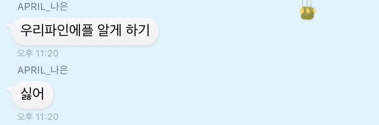 팬클럽 현장에서 방방곡곡 영업하고 다니는 아이돌 | 인스티즈