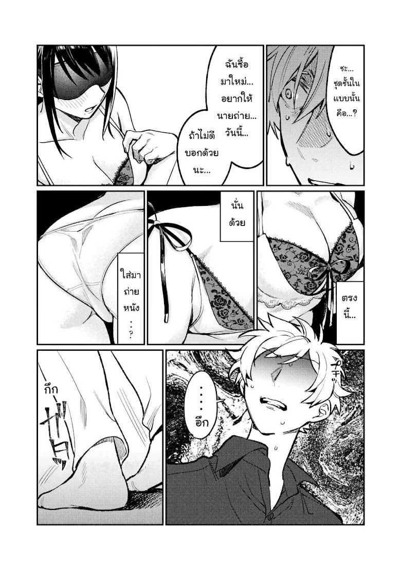 Hajirau Kimi ga Mitainda - หน้า 9